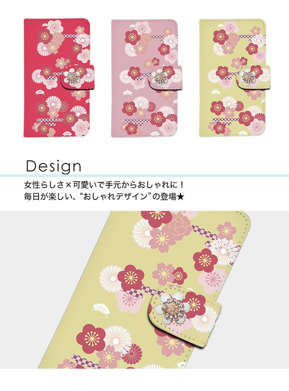 【全機種対応】 スマホケース 手帳型 カバー iPhone14 Galaxy Xperia 梅 桜 dia-cr-009 2枚目の画像