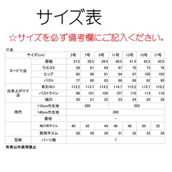 型紙/telitea/縫い代付きカット済み/裏地なし/5号～17号/裾切替えワンピース（OP-0506) 15枚目の画像