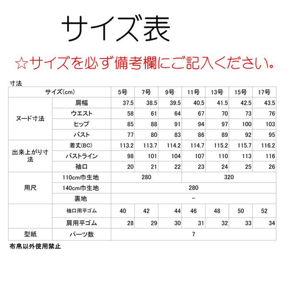 型紙/telitea/縫い代付きカット済み/裏地なし/5号～17号/裾切替えワンピース（OP-0506) 15枚目の画像