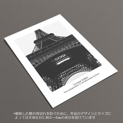 ☆インテリアフォトポスター -La tour Eiffel-【043】 6枚目の画像