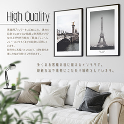 ☆インテリアフォトポスター -La tour Eiffel-【043】 12枚目の画像
