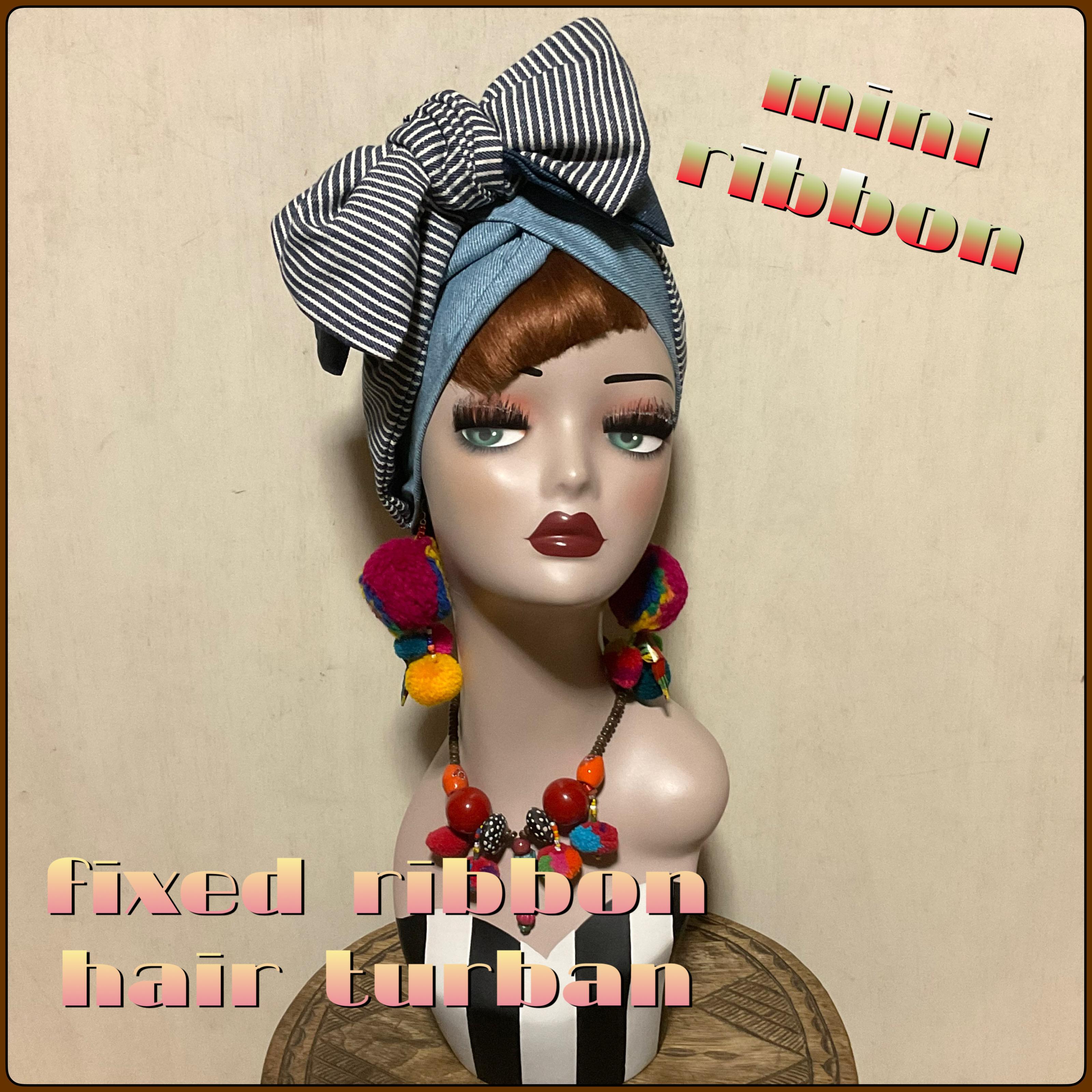 新作　ミニサイズリボン　固定リボンのヘアターバン　ヘアバンド　ターバン　ヒッコリー　デニムカラー
