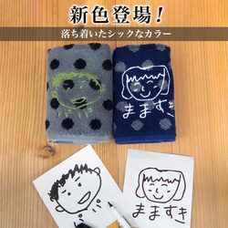 似顔絵 ハンカチ 子どもの絵 刺繍 お父さん 父の日 母の日 お母さん 誕生日 gp-pc-towel10bo 3枚目の画像