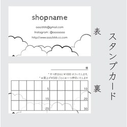 【Q-5】両面ポイントカード／メニュー表／スタンプカード／ご予約表ショップカード 100枚 両面 スタンプカード ポイントカード メッセージカード