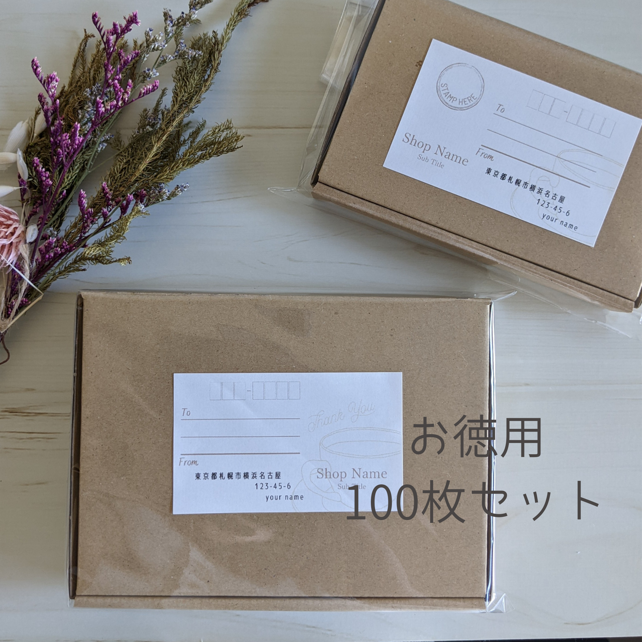 Satomi 様 専用】宛名シール 差出人シール ハワイの夕日と朝日