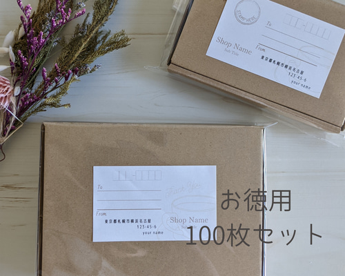 ハンドメイド 宛名シール ecfb22a5c665fad809f2ea6e9e8fb9
