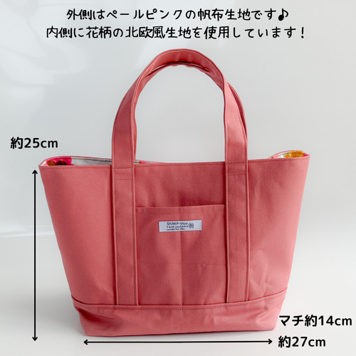 トートバック A4【北欧風花柄】ピンク 帆布生地 トートバッグ トートバック A4【北欧風花柄】ピンク 帆布生地 トートバッグ