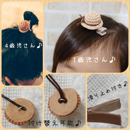 ♡麦わら帽子　ベビーキッズヘアクリップ　ヘアゴム　ヘアピン  ハンドメイド