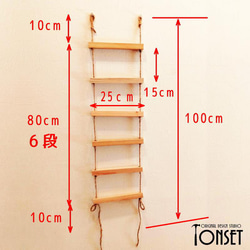木製ロープラダー　ナチュラルcol. 6枚目の画像