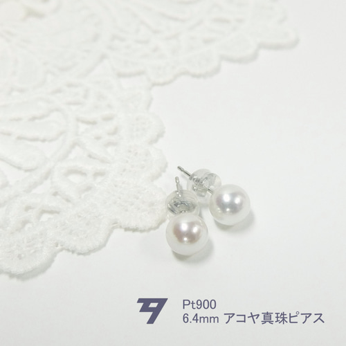 特別価格）【Pt900/6.4mm】かわいい一粒パールピアス プラチナ製