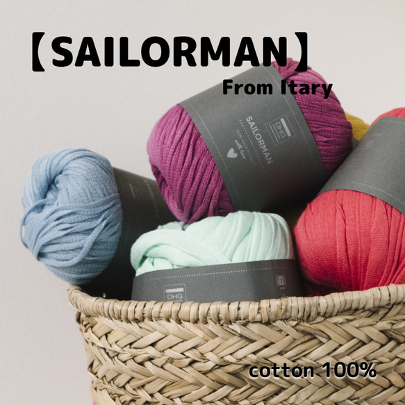 Y7】全24色！イタリア製 テープヤーン -SAILORMAN-【輸入毛糸】 毛糸 