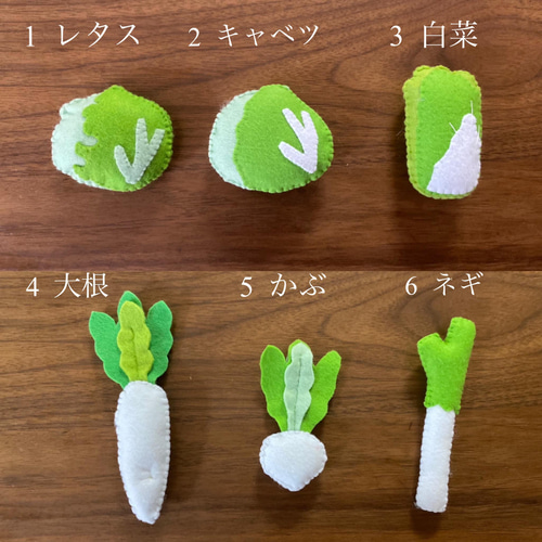 フェルトままごと えらべる！お野菜、フルーツオーダーページ