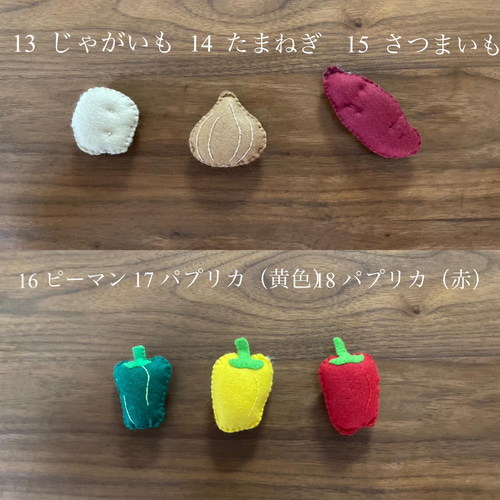 フェルトままごと えらべる!お野菜、フルーツオーダーページ フェルトままごと えらべる!お野菜、フルーツオーダーページ