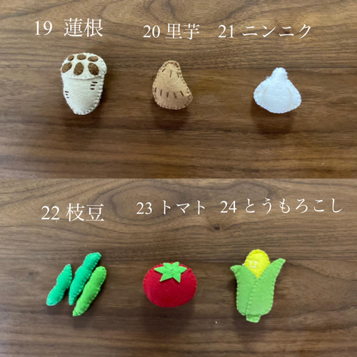 フェルトままごと えらべる！お野菜、フルーツオーダーページ