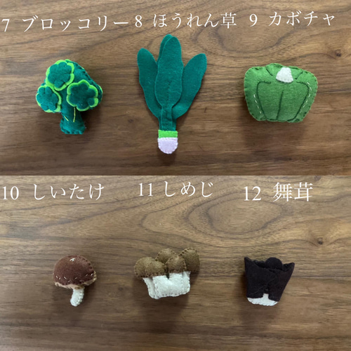 フェルトままごと えらべる！お野菜、フルーツオーダーページ