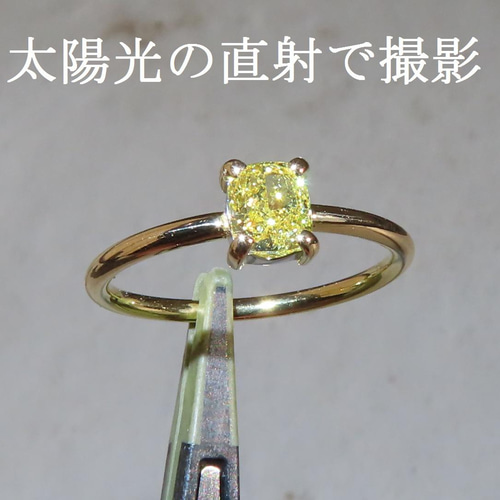 天然イエローダイヤ リング　11.5号 天然イエローダイヤモンドリング 11~11.5号 ソーティングメモ