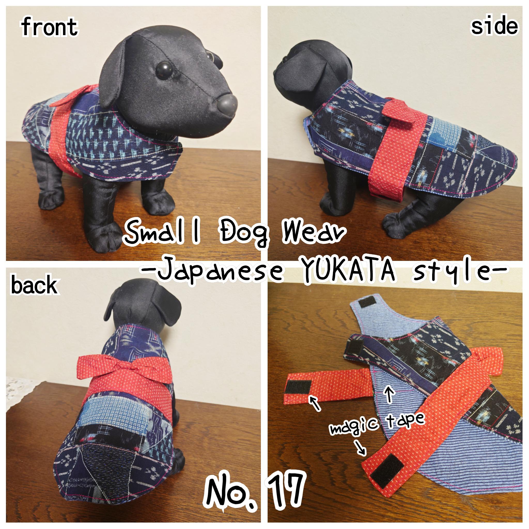 No.17 小型犬ウェア 和柄パッチワーク浴衣風絣（かすり）マジック  