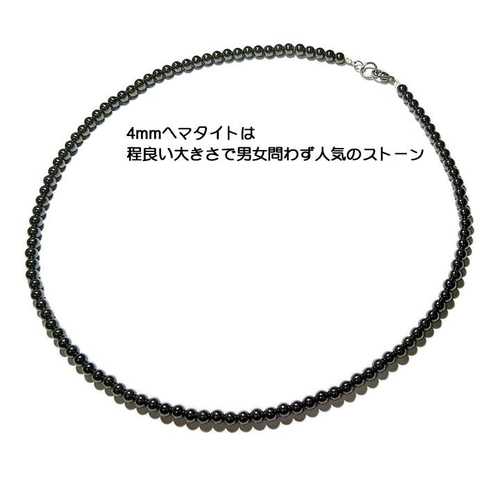 4mm 磁気ネックレス ヘマタイト シンプル 磁気 ネックレス・ペンダント