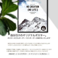 ☆インテリアフォトポスター -LIFE is BEAUTIFUL-【058】 10枚目の画像