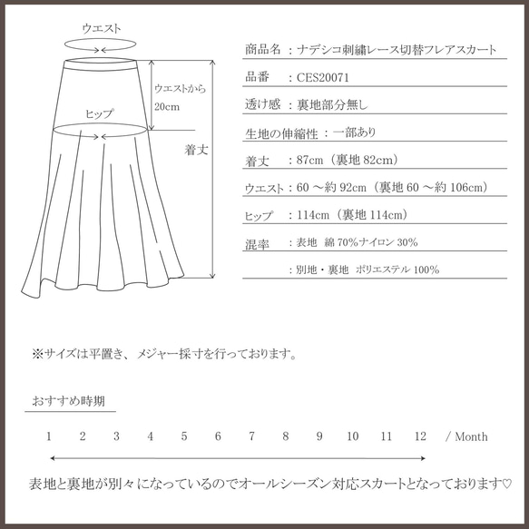 ナデシコスカートBRW完売のため展示になりました 9枚目の画像