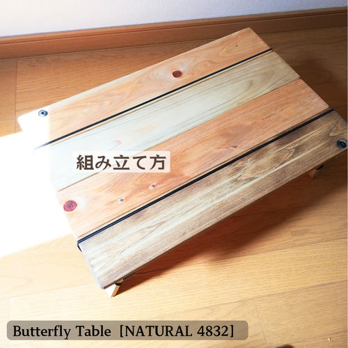 キャンプ バタフライテーブル ミニテーブル 木製ロールトップ