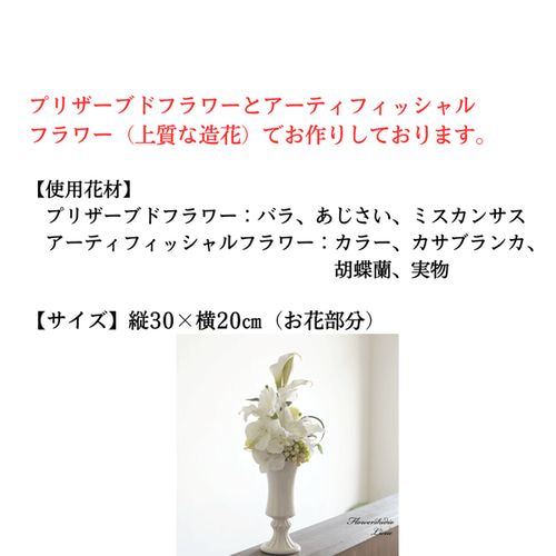 ゴージャスカトレア蘭の御供養花 プリザーブドフラワー花器付き ゴージャスカトレア蘭の御供養花 お供えプリザーブドフラワー