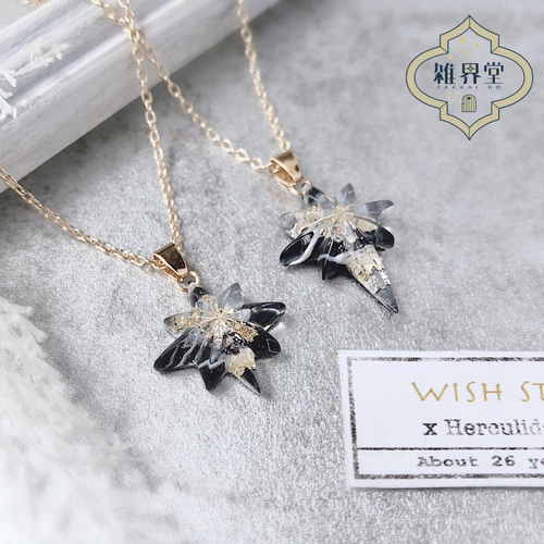 流星デザイン アクセサリーセット TOH-NB1 篠原ともえDESIGN 流れ星アクセサリー ブレスレット キット