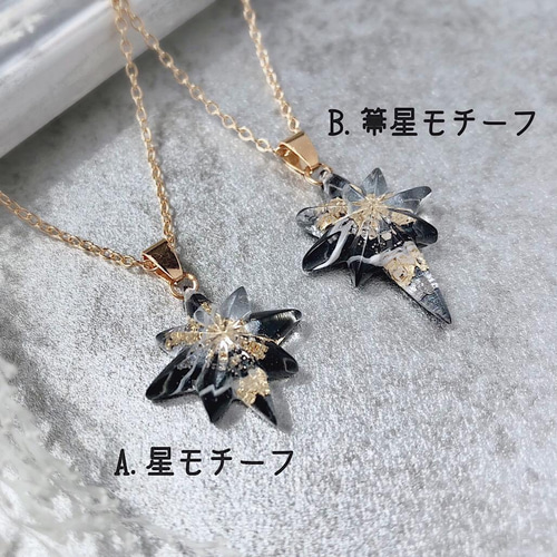 Wish Star:ヘルクレス座流星群】流星のネックレス ネックレス