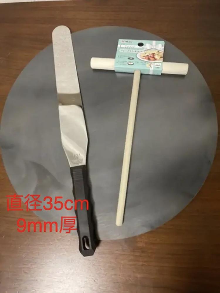 金属ブラシ磨き加工直径35cm9mm厚とクレープトンボミニ、スパチュラ大セット