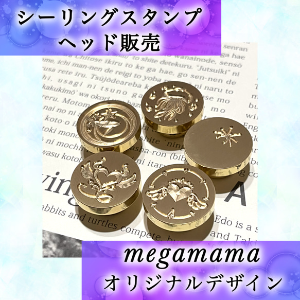 シーリングスタンプ♥️mana様専用 【公式通販】