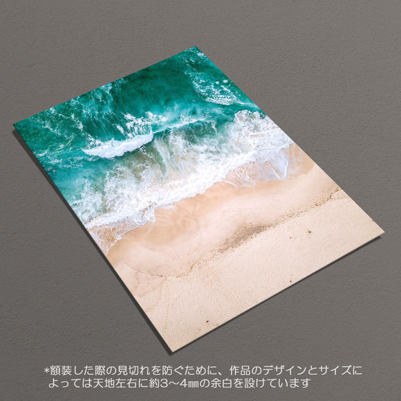 ☆インテリアフォトポスター -COASTLINE-【066】 6枚目の画像