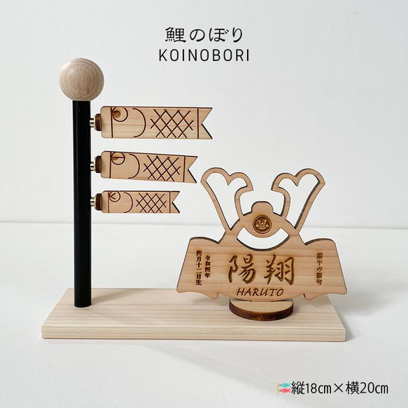 【鯉のぼり2022×兜-KABUTO-】名入れ無料！こいのぼり 鯉のぼり 端午の節句 こどもの日　送料無料！ 1枚目の画像