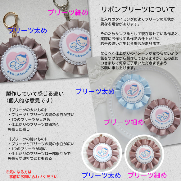 【24色から選べる♡】マタニティロゼット♪ 20枚目の画像