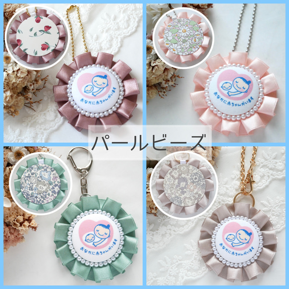 【24色から選べる♡】マタニティロゼット♪ 15枚目の画像