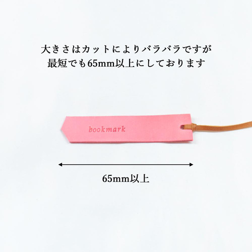 アウトレット】 本革端切れ栞 2個セット / しおり ブックマーク
