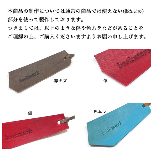 アウトレット】 本革 端切れ栞 2個セット / しおり ブックマーク 牛革