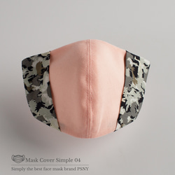 PSNY 免運費 簡易口罩罩 結合無紡布口罩 SC04 第7張的照片