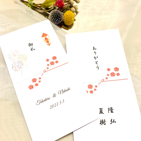 【10枚セット600円】組み合わせ自由！結婚式⭐︎御礼・御車代封筒　ぽち袋♡のし水引き 2枚目の画像