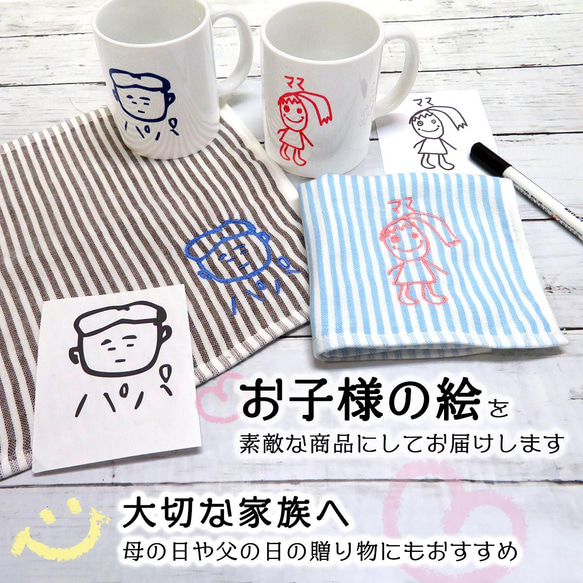 マグカップ ハンカチ 子供の絵 刺繍 オリジナル セット カップ 実用的 プレゼント gp-pc-magtowel01 2枚目の画像