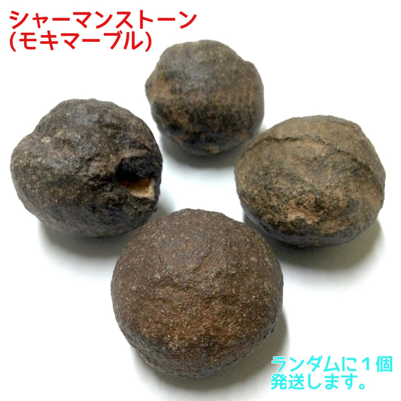 激レア！☆数量限定 ヒーリングストーン 天然石 シャーマン