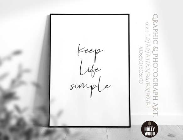 ☆インテリアアートポスター -keep life simple-【083】 1枚目の画像