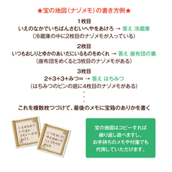 お家で宝探しセット / 探検家になりきる お家時間 ゲーム 6枚目の画像