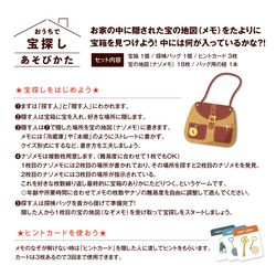 お家で宝探しセット / 探検家になりきる お家時間 ゲーム 7枚目の画像