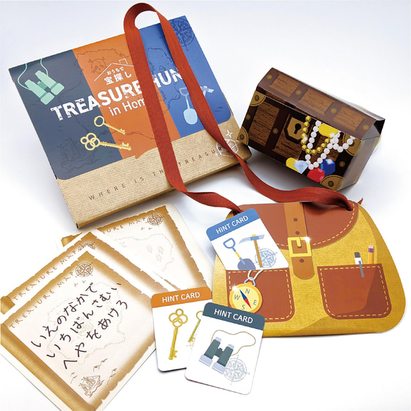 お家で宝探しセット / 探検家になりきる お家時間 ゲーム 1枚目の画像