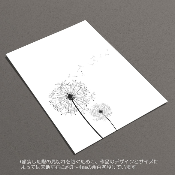☆インテリアアートポスター -departure-【095】 6枚目の画像