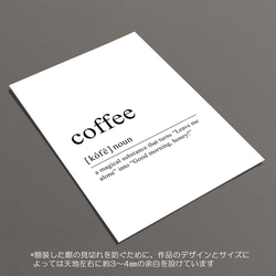 ☆インテリアアートポスター -coffee-【099】 6枚目の画像
