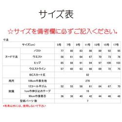 型紙/telitea/縫い代付きカット済み/裏地なし/5号～17号/イレギュラータックロングスカート（SK-0505) 10枚目の画像