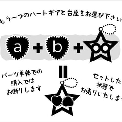 ハート型ギアが回るファンタスティックな　ボールチェーンチャーム　エンゲリア　横顔 7枚目の画像