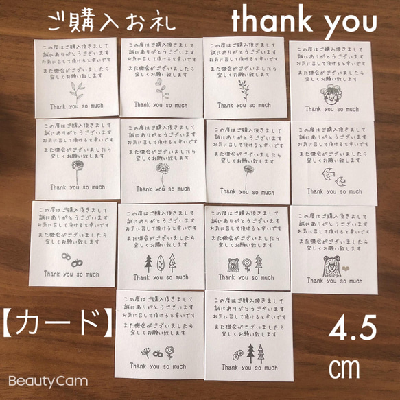 手書きサンキューカード 1000枚 - 文房具