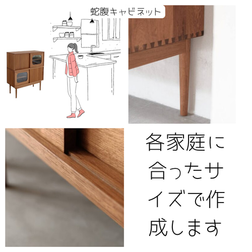 オーダーメイド 職人手作り キャビネット 収納棚 家具